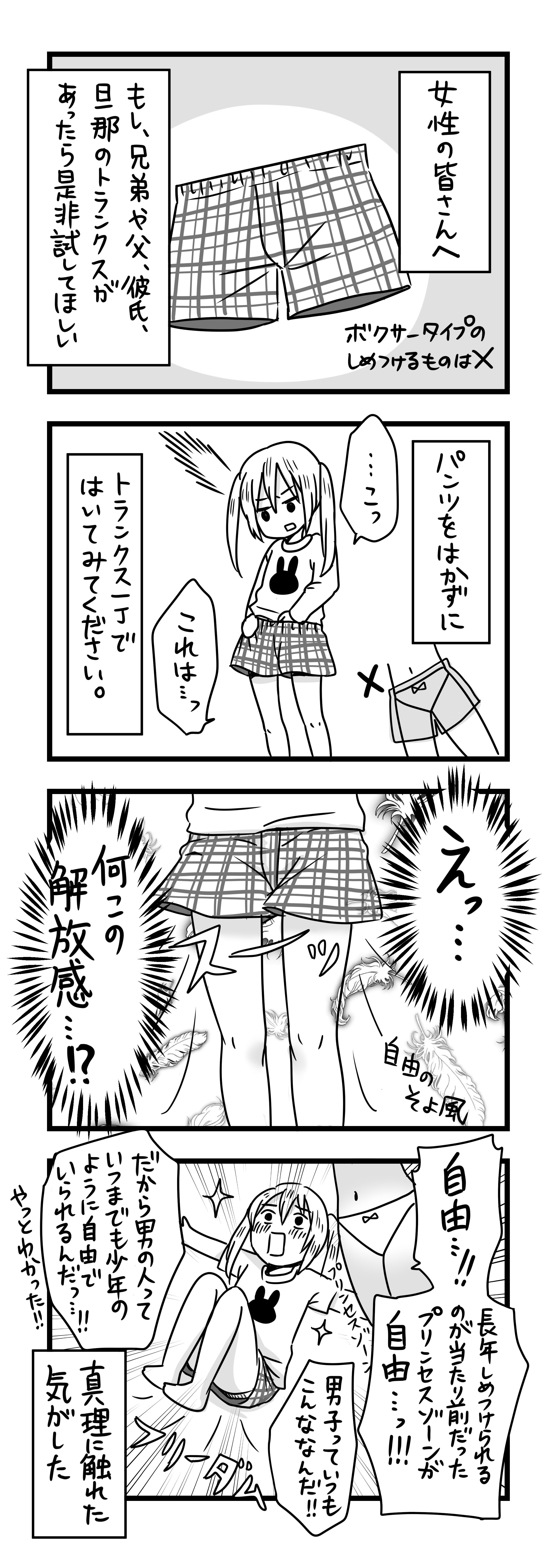 閒聊 各位女性朋友請務必嘗試一下四角褲 Acg板 Disp s 閒聊 各位女性朋友請務必嘗試一下四角褲 Acg板 Disp s