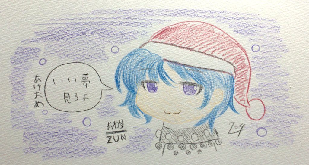 いい夢みろよ 