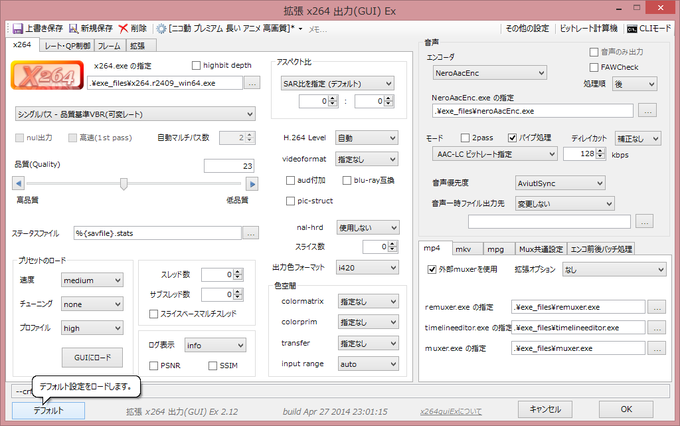 Aviutlで編集した動画をtwitterに投稿する方法 Togetter