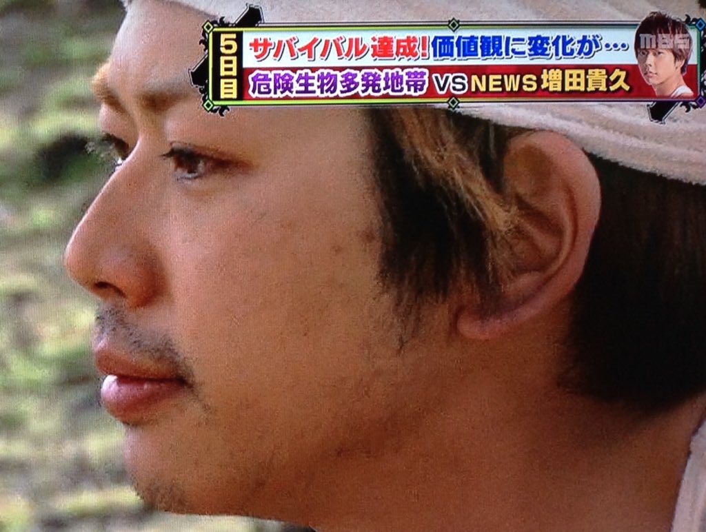 こなす ﾟ 観終わりました かっこよくて 最後ゴールした姿はホント美しかった 増田貴久という人がもっと好きになりました この番組の制作者さま まっすーを選んでくれてありがとうございました 増田貴久 全世界極限サバイバル16