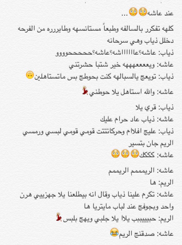 #ملكة_قلبه
البارت 39🔥