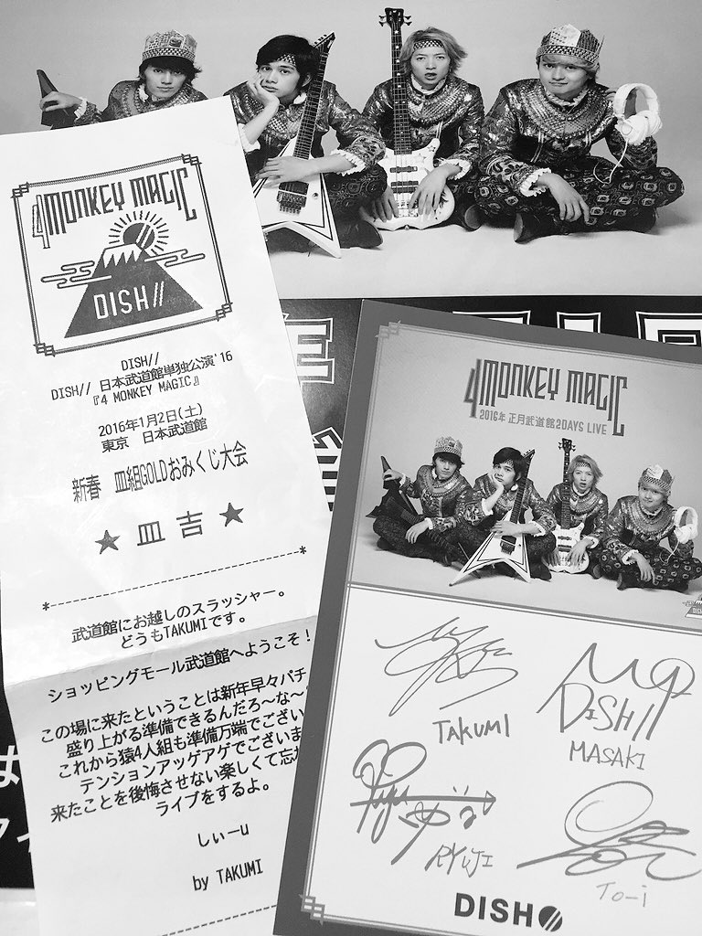 mikos90455560's tweet photo. 2日目 また匠海くんだった 🍽笑
皿投げても上から降ってきて帰ってきた。笑
#4MonkeyMagic
#DISH //
#スラッシャー https://t.co/HpsoOpwBEn