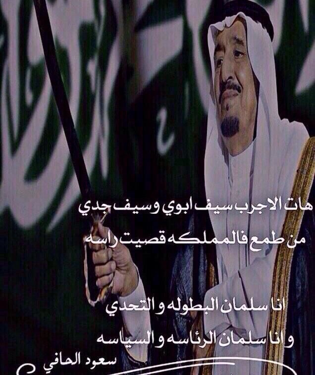 gQjnw9NhZokAcXe's tweet photo. #دم_النمر_بدم_الملك https://t.co/6j0SCpv0FI
