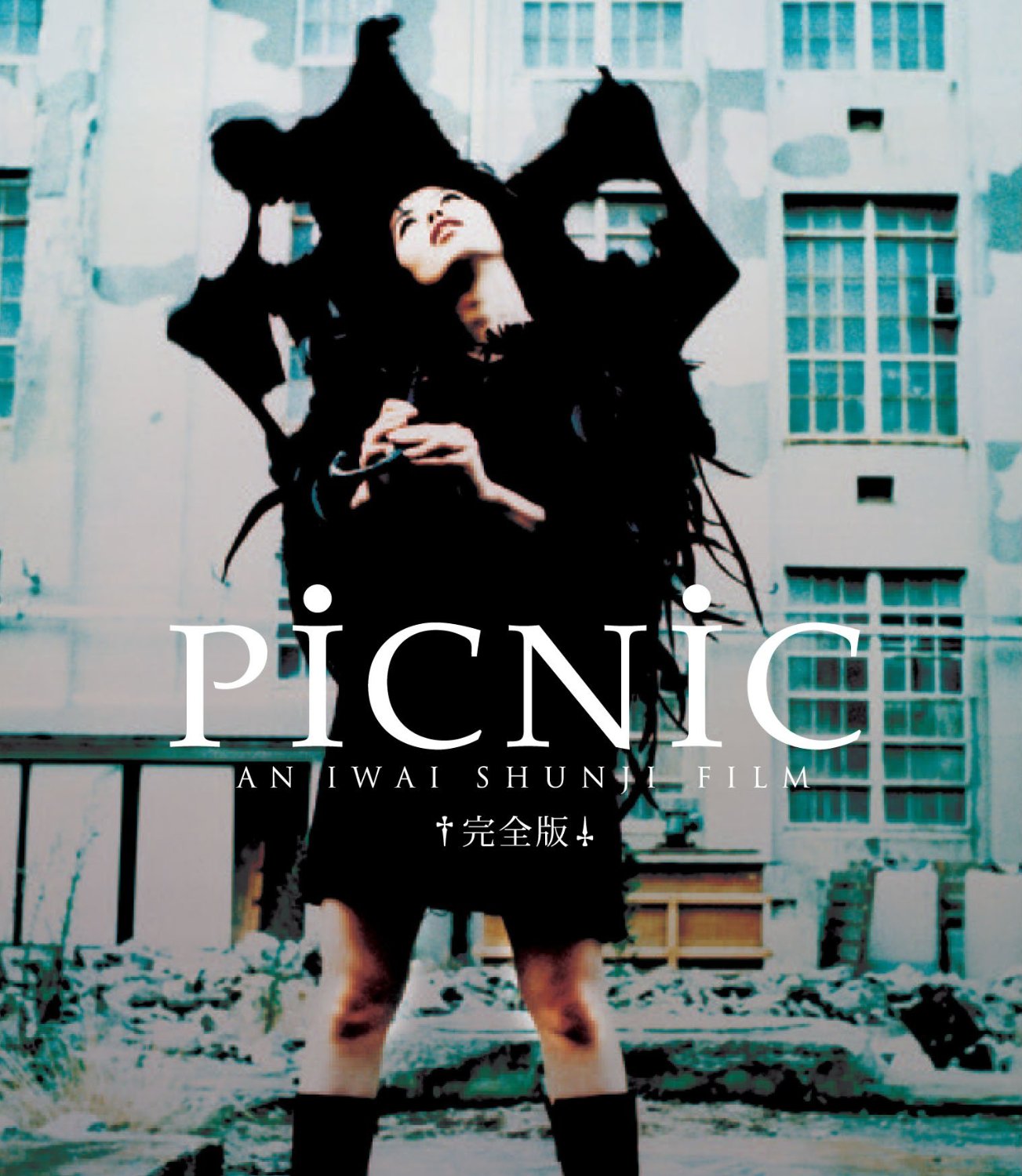 椿屋劇場 楽屋裏 Ar Twitter 邦画 監督別おすすめ映画 岩井俊二 Picnic 邦画 おすすめ映画 映画 おすすめ Picnic 完全版 チャラ 浅野忠信 橋爪浩一 伊藤かずえ 岩井俊二 T Co Kfsouxglge T Co Vjluikv3a3 椿屋劇場 楽屋裏 Ar Twitter 邦画 監督別おすすめ映画 岩井俊二 Picnic 邦画 おすすめ映画 映画 おすすめ Picnic 完全版 チャラ 浅野忠信 橋爪浩一 伊藤かずえ 岩井俊二 T Co Kfsouxglge T Co Vjluikv3a3