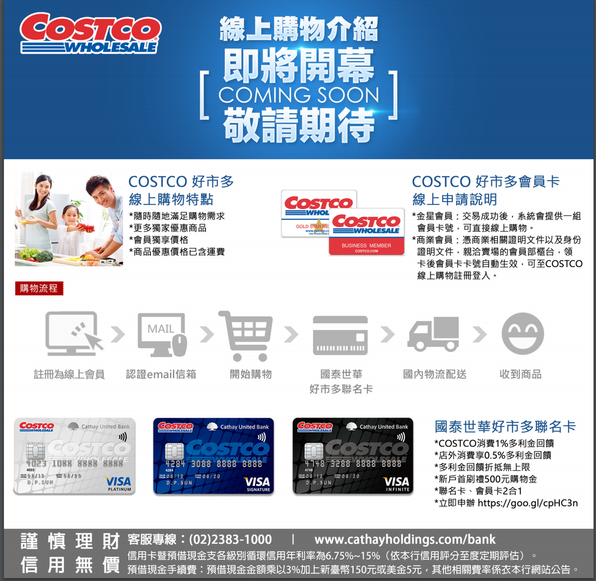 不來恩on Twitter 台灣的costco 線上購物網站終於要開了 之前好像說一月底上線 上面寫商品價格含運費耶 不知道有沒限制多少錢以上出貨 Https T Co Y45byesi7p Twitter