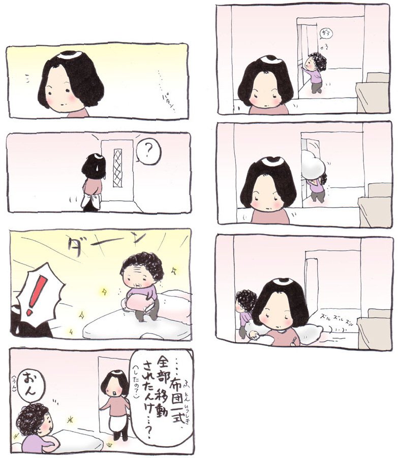 「いつのまに」
#漫画 #イラスト #2015年1月 #一式 