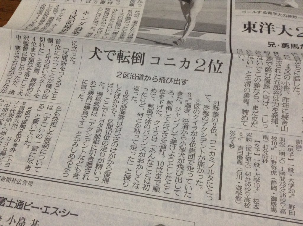 コニカミノルタ東京野球部 Kmtokyo c Twitter