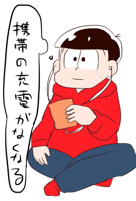 おそ松兄さんのtwitterイラスト検索結果 おそ松兄さんのtwitterイラスト検索結果