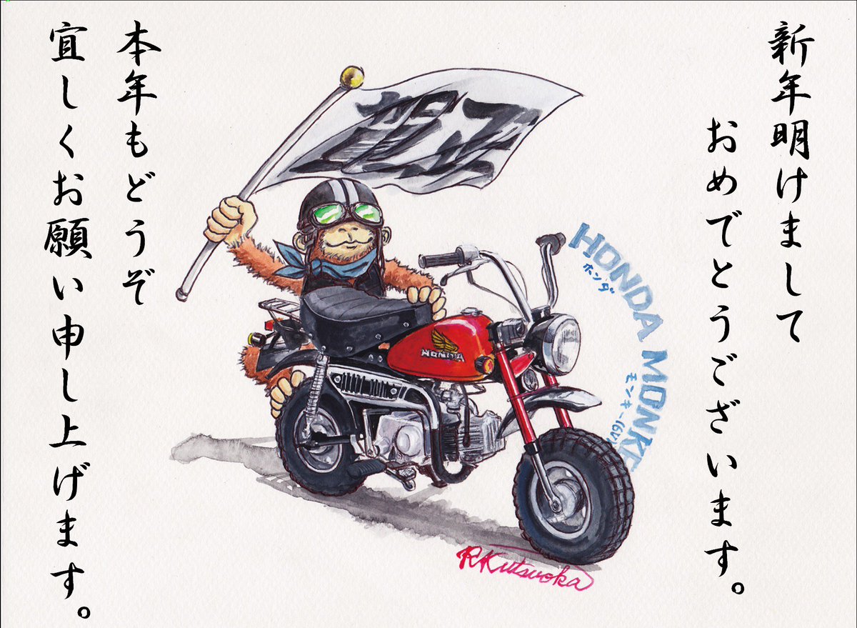 Ryo Kutsuoka Artk R 新年明けましておめでとうございます 本年もどうぞ宜しくお願い申し上げます 新年は 昨年末の仕事紹介していきます 16年 申年 ホンダモンキー バイクイラスト アートケーアール T Co Pve7ro1sku