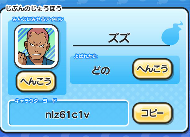 妖怪ウォッチぷにぷにのtwitterイラスト検索結果 古い順