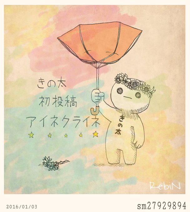 アイネクライネのtwitterイラスト検索結果 古い順