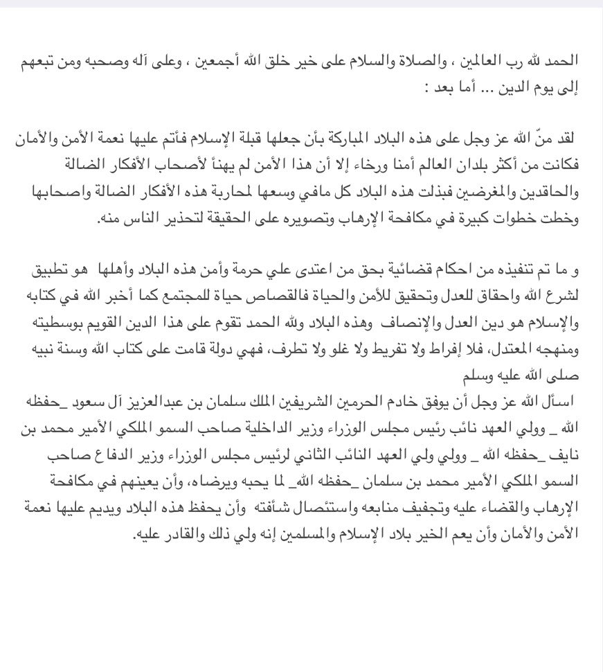 iu_edu's tweet photo. كلمة مدير الجامعة الإسلامية المكلف الأستاذ الدكتور إبراهيم بن علي العبيد حول تنفيذ حكم القصاص في أصحاب الفكر الضال https://t.co/GcthZ1zMP0