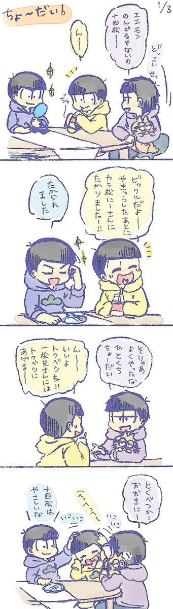 ちょ～だい!長次四五男。 