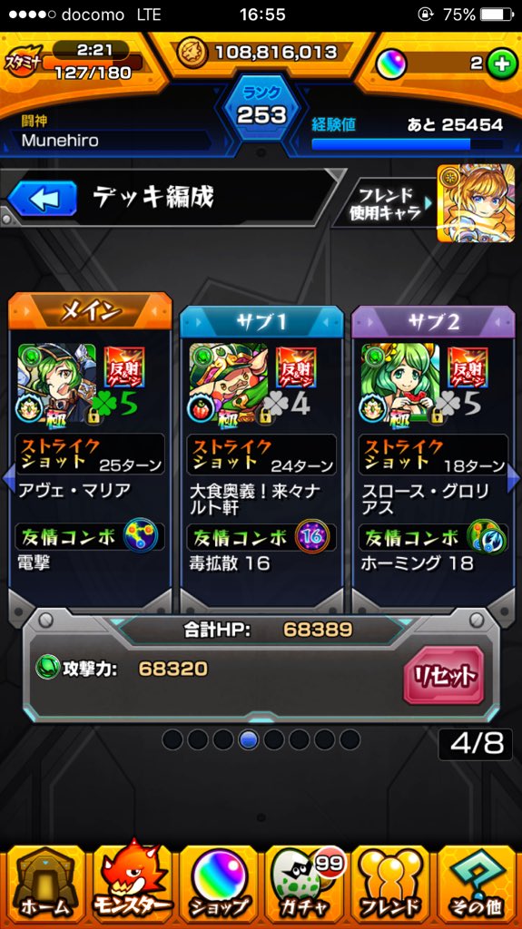 Munehiro ニライカナイはこのパーティーのどれかで 進化ガブリエルはギミック適正じゃないしボス行くまで大変だろうけど Ssが貫通タイプになってのアンチショットだからボス戦でワンチャンあるような気が モンスト ニライカナイ T Co Ty7f48ld8h Munehiro ニライカナイはこのパーティーのどれかで 進化ガブリエルはギミック適正じゃないしボス行くまで大変だろうけど Ssが貫通タイプになってのアンチショットだからボス戦でワンチャンあるような気が モンスト ニライカナイ T Co Ty7f48ld8h