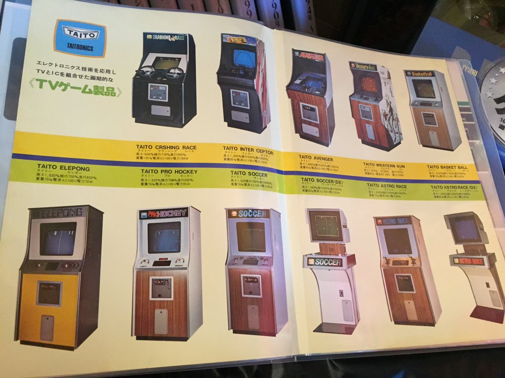 将 Mky96 別会社ですが コナミの前身というような表現で例えられる事がありますね メダルゲームはもちろん スペースウォーやカメレオンアーミー などのビデオゲームが好きでした