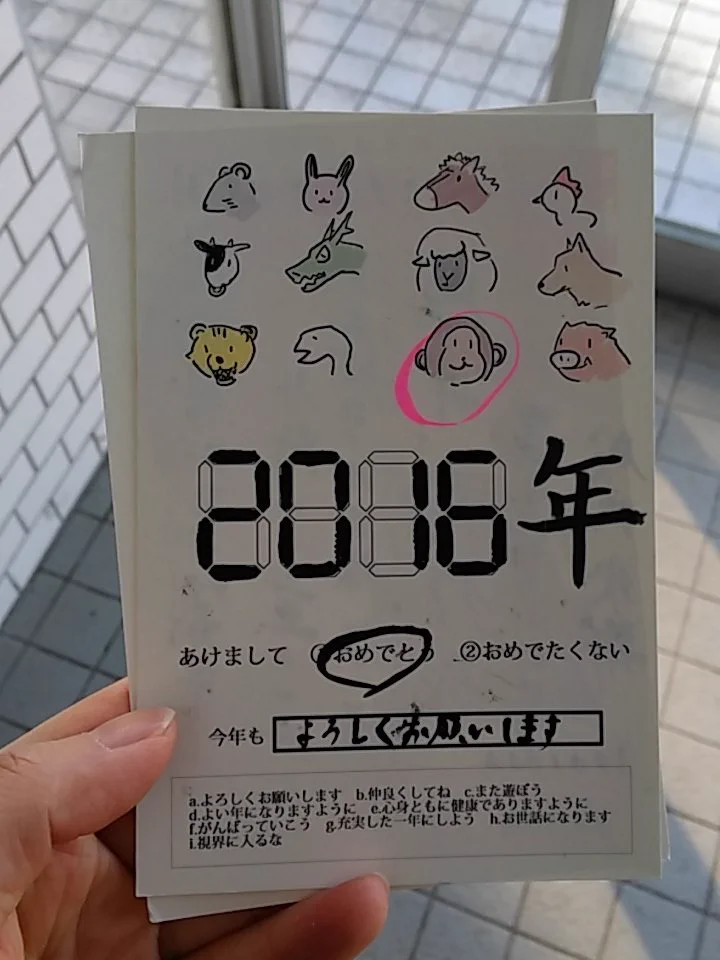ちょっと欲しいかも。。テンプレなんだけどセンスいい年賀状
