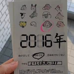 ちょっと欲しいかも。。テンプレなんだけどセンスいい年賀状