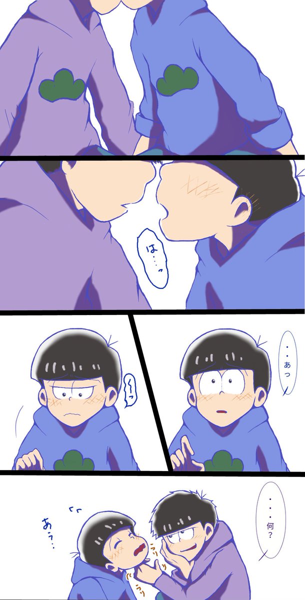 らのてぃんこ A Twitter もっとキスしたいけど言えないカラ兄と それを分かってる意地悪いっちが好きな人 語ろう 一カラクラスタさんと繋がりたい Bl松さんお腐松さんクラスタさんと繋がりたい Rtした人全員フォローする T Co