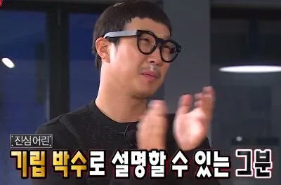 파워는 아니고 그냥 가동중] 짤장고 on X: "기립 박수로 설명할 수 있는 그분 무한도전 하하 만세 존경 감동 #짤장고  https://t.co/Pt0zsDTp2s" / X