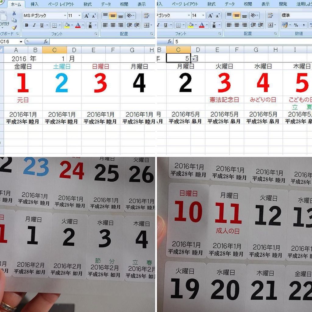 子供向けぬりえ ラブリー日めくり カレンダー 作り方 エクセル