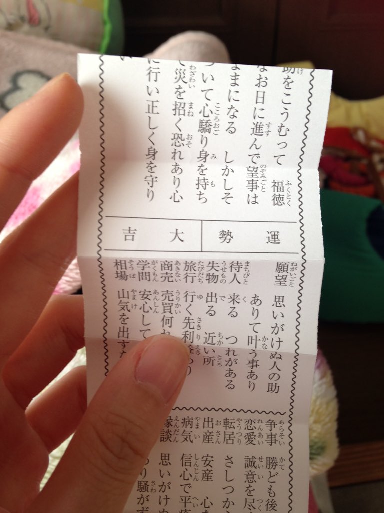 使ってないです 31日でラスト おみくじやったら大吉でした 恋愛は誠意を尽くせで縁談は思いがけぬよき事あり騒がずに待ちなさいやって 肉食系みたいにガツガツ行くんやなく待たなアカンのやな ええ人に出逢えるといいな T Co Arcxsfdxd1