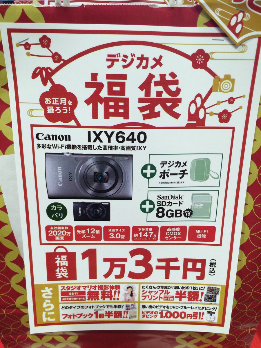 さかもち 4ワンパパ 福袋ゲット カメラのキタムラ なんばcity店 Kitamura 4702 In 大阪市 大阪府 T Co Kf5ktga3k8 T Co D6c1qs51rn さかもち 4ワンパパ 福袋ゲット カメラのキタムラ なんばcity店 Kitamura 4702 In 大阪市 大阪府 T Co Kf5ktga3k8 T Co D6c1qs51rn
