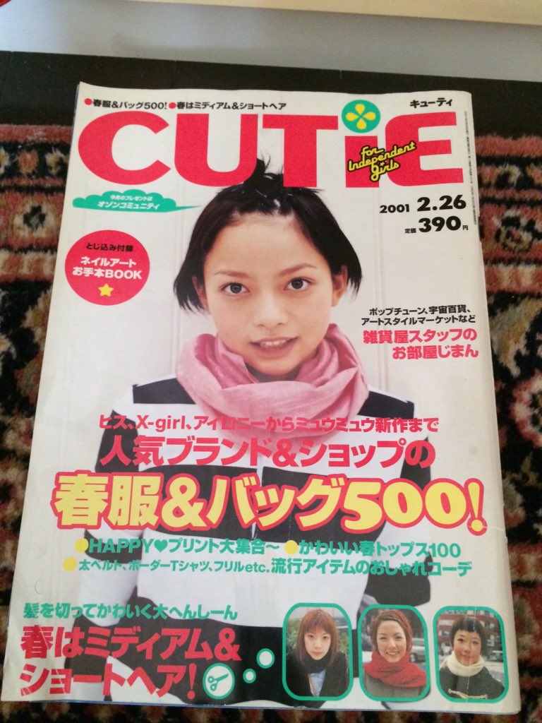 那須かおり 那須かおり