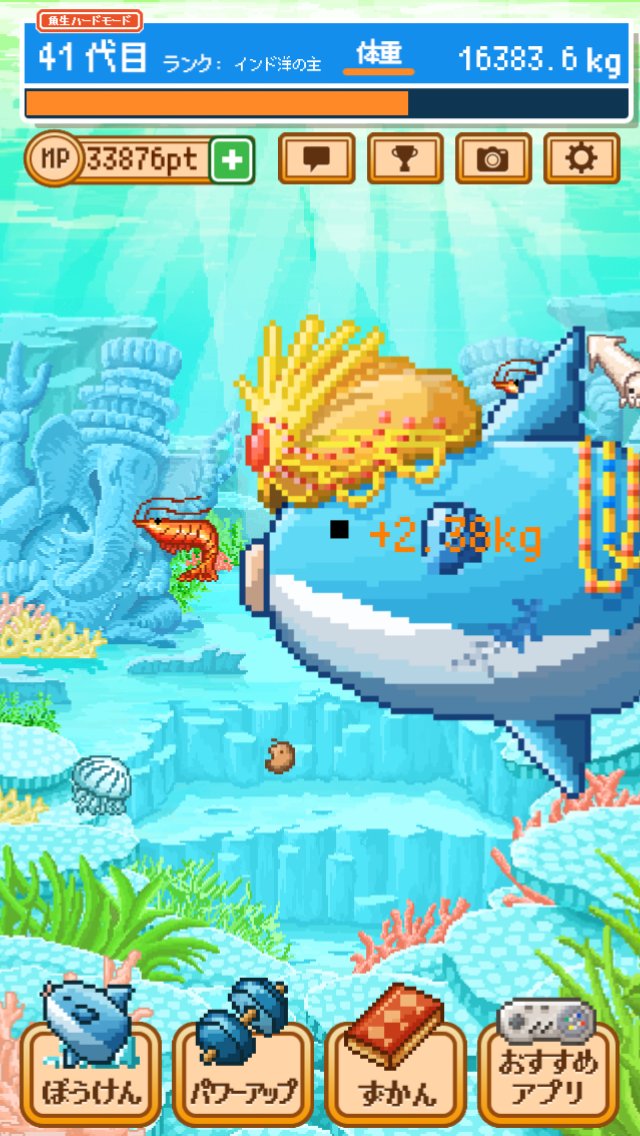 g0rillaeater's tweet photo. いや、寄生虫いやぁあああー！！！ ３億匹の仲間はみな死んだ。無料育成ゲーム【生きろ！マンボウ】 #マンボウ https://t.co/xsx3eQLPmx https://t.co/ASGYxUvqNU
