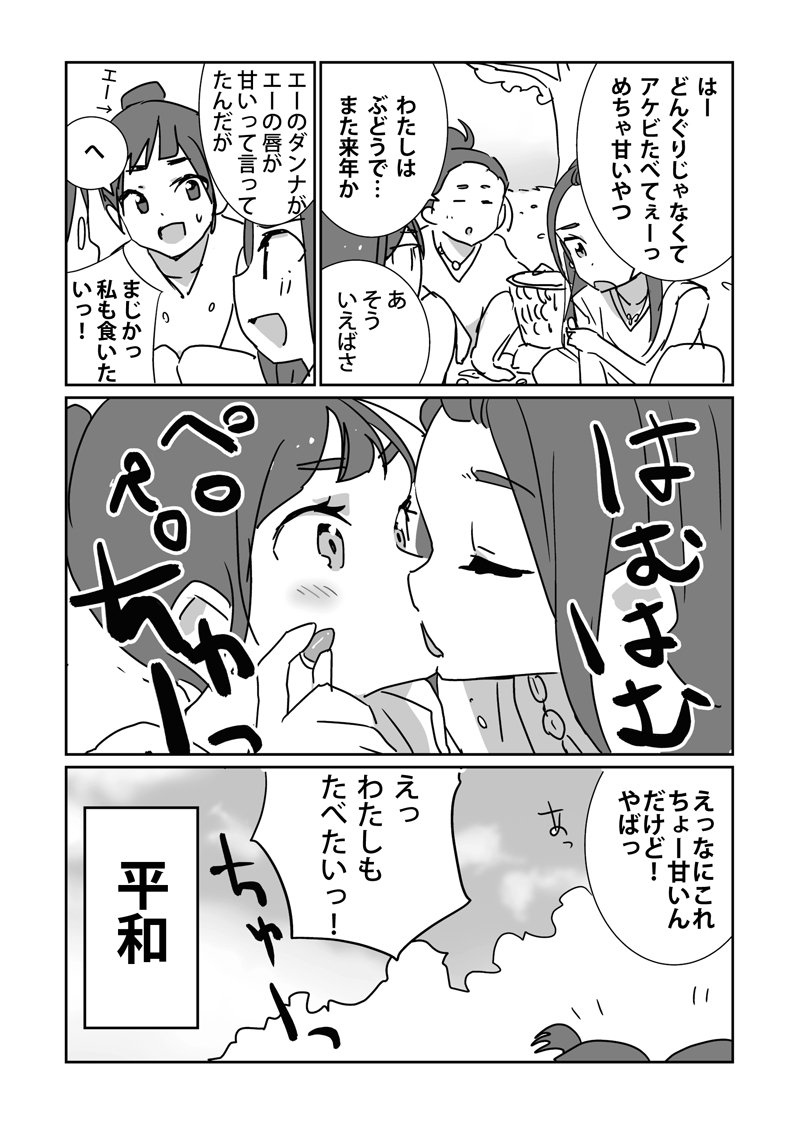 縄文時代 