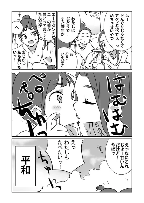 縄文時代 