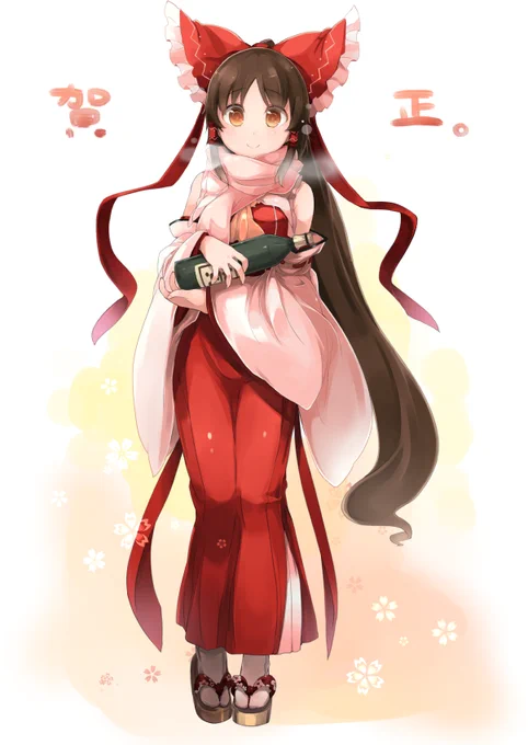 あけまいておめでとうーございます。本年もよろしうおねがいします。 