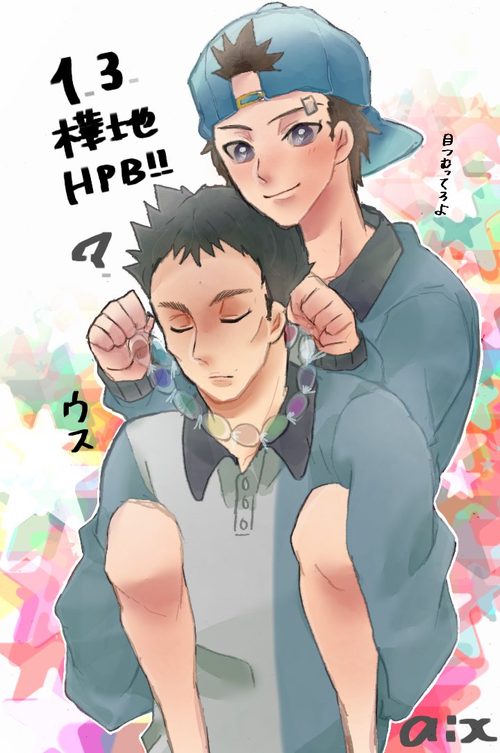 樺地崇弘生誕祭16