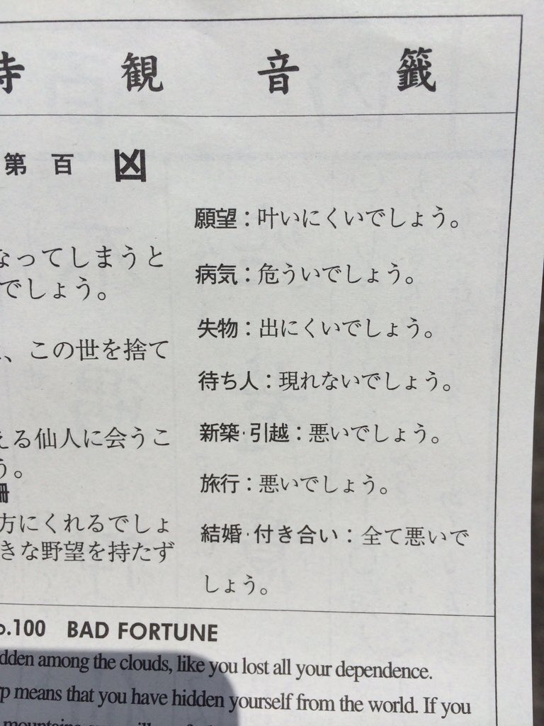 ものすごい愛 10 2 日 文学フリマ札幌え 24 みんな初詣でおみくじ引いたの わたしが去年浅草の浅草寺で凶を引いて内容がひどすぎるからくやしくてもう一回引き直したら全く同じ内容だったくじを見てよ ご覧の有様だから T Co 6yn50sac81 Twitter ものすごい愛 10 2 日 文学フリマ札幌え 24 みんな初詣でおみくじ引いたの わたしが去年浅草の浅草寺で凶を引いて内容がひどすぎるからくやしくてもう一回引き直したら全く同じ内容だったくじを見てよ ご覧の有様だから T Co 6yn50sac81 Twitter