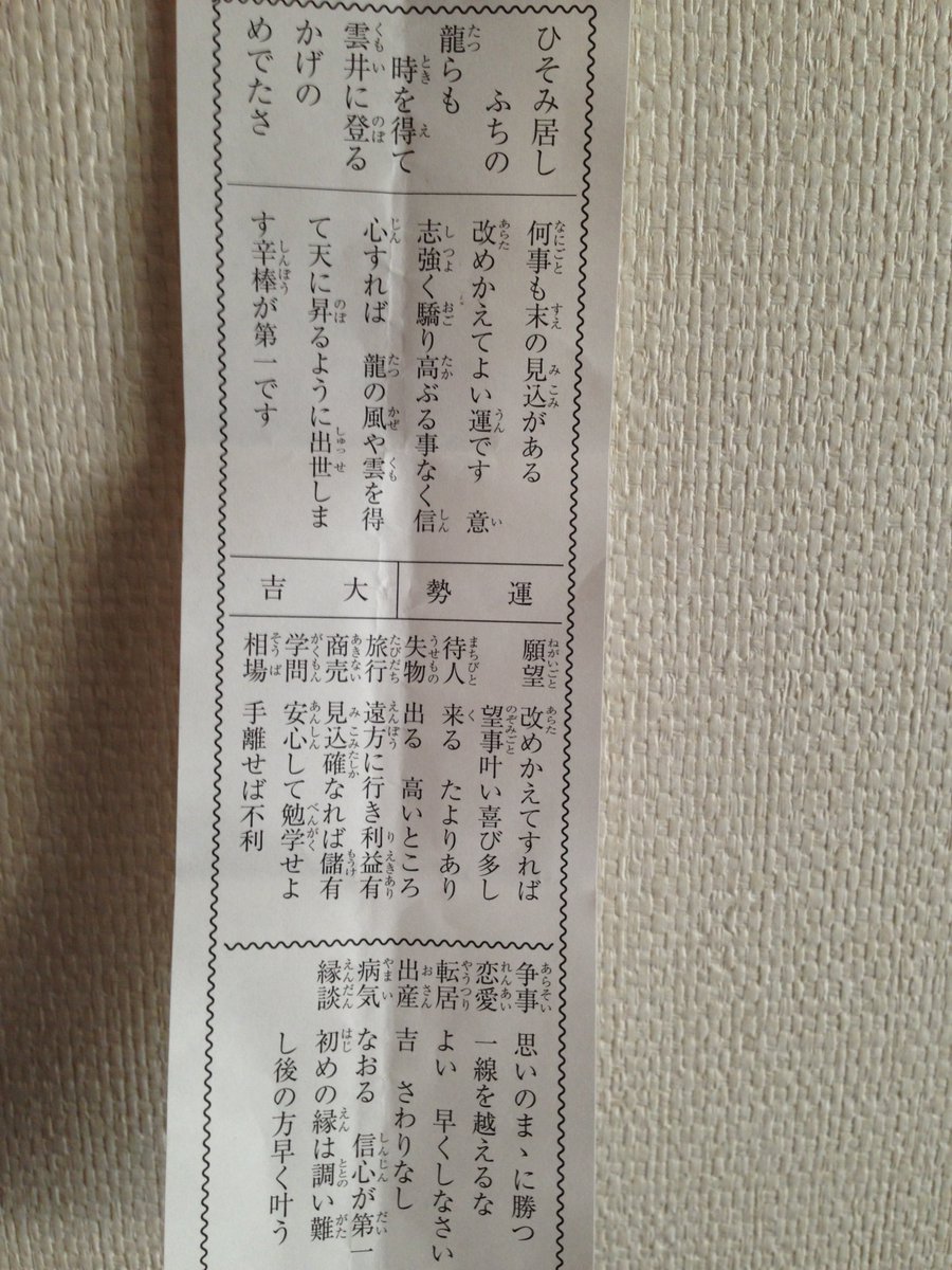 猿田彦 Flykite3 Twitter