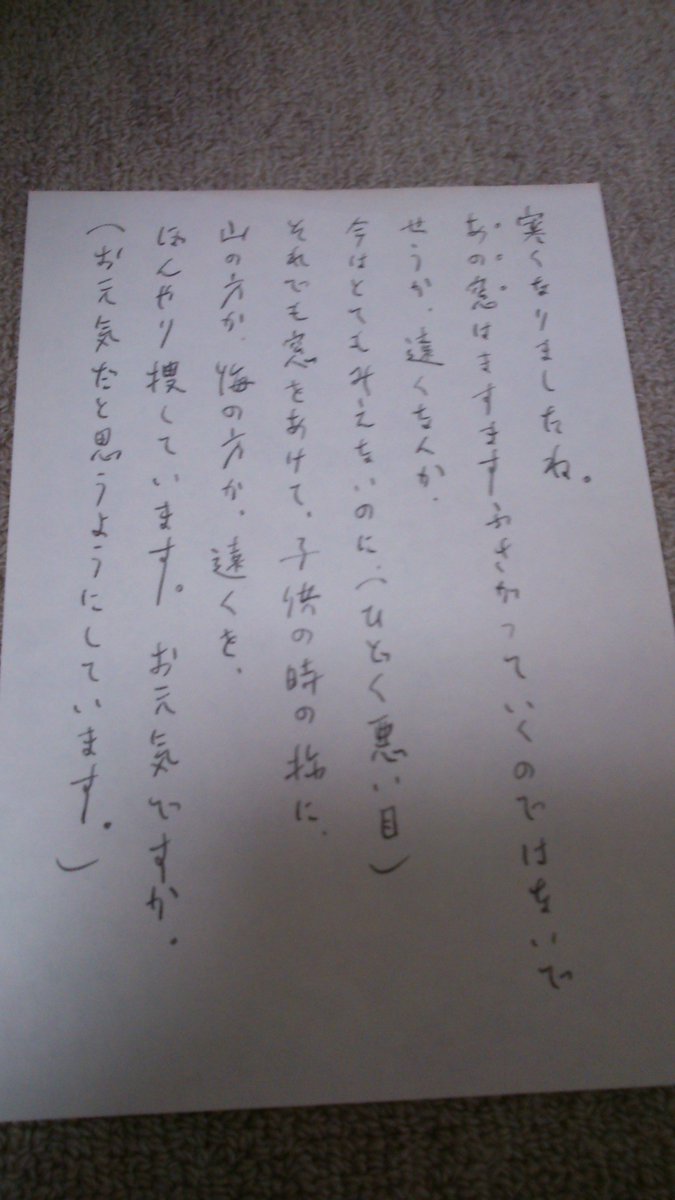 B Snow もう一つ出てきたもの 詩集 幼年球体 沼田みち子 森開社限定360部 1980年 著者の手紙付きです 手紙自体は3枚あり 最後に署名入りです 手紙の書き方も詩的な感じですね T Co L6ixbjmuxg B Snow もう一つ出てきたもの 詩集 幼年球体 沼田みち子 森開社限定360部 1980年 著者の手紙付きです 手紙自体は3枚あり 最後に署名入りです 手紙の書き方も詩的な感じですね T Co L6ixbjmuxg