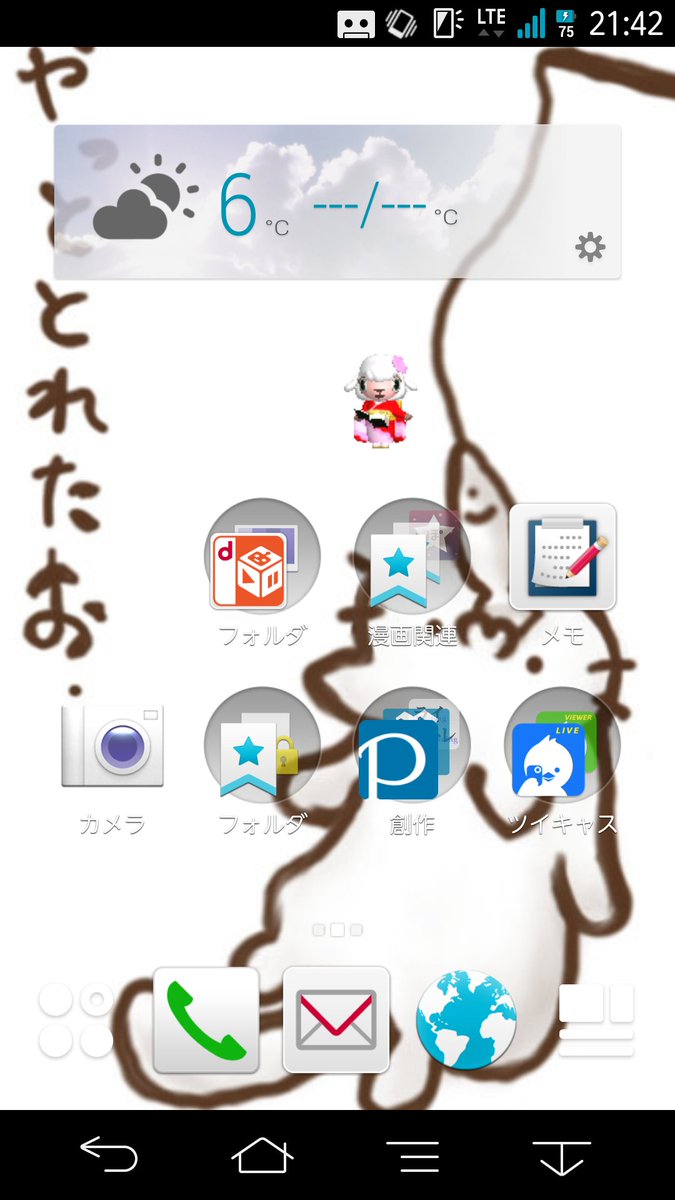 名月 ホーム画面をスクショし5人指名してバトン Youhuumusic から指名されてたので ホーム画面3枚あるタイプ よく使うアプリゲーム2 3個は暇潰しフォルダから出してる 創作フォルダはpixivとか小説練習アプリとか入ってる T Co Jivmu7zeyp 名月 ホーム画面をスクショし5人指名してバトン Youhuumusic から指名されてたので ホーム画面3枚あるタイプ よく使うアプリゲーム2 3個は暇潰しフォルダから出してる 創作フォルダはpixivとか小説練習アプリとか入ってる T Co Jivmu7zeyp