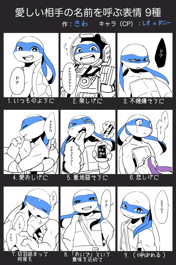 ট ইট র しきかわ 07 Kiwa レオナルドの名前を呼ぶドナテロ 愛しい相手の名前を呼ぶ表情 のテンプレ ドナテロver T Co F7d7niwqne ট ইট র しきかわ 07 Kiwa レオナルドの名前を呼ぶドナテロ 愛しい相手の名前を呼ぶ表情 のテンプレ ドナテロver T Co F7d7niwqne