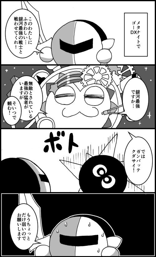 てんつゆ No Twitter 最強 無敵 強靭 カービィ版深夜のお絵かき60分一本勝負 T Co 0yalvxtttj てんつゆ No Twitter 最強 無敵 強靭 カービィ版深夜のお絵かき60分一本勝負 T Co 0yalvxtttj