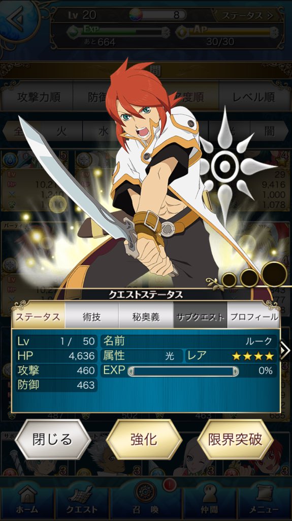 雑記 Kaeru アビスアニメ記念日で秘奥義ロスト フォン ドライブ持ちの星4ルーク貰えたよ テイルズオブアスタリア T Co Hydskygysw 雑記 Kaeru アビスアニメ記念日で秘奥義ロスト フォン ドライブ持ちの星4ルーク貰えたよ テイルズオブアスタリア T Co Hydskygysw