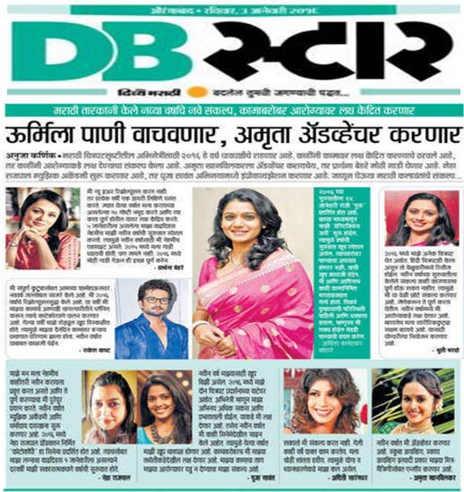 anujakarnik's tweet photo. #YearResolution @AditiSarangdhar @neharajpalmusic @UrmilaKothare @miamruta @PrarthanaBehere @RaQesh19 @pooju_sawant https://t.co/r5piuAzh1I