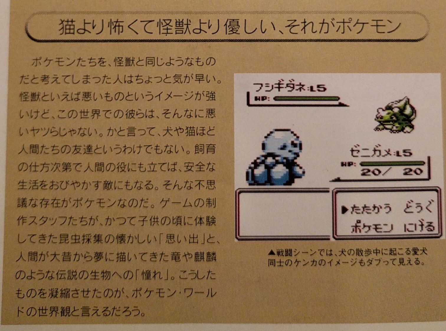 Twitter এ たかさおじさん カプセル怪獣が源流は ポケモン的には公式見解だろうな T Co Ig8kolvnir ট ইট র