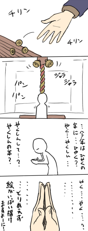 今朝の初詣ハイライト 