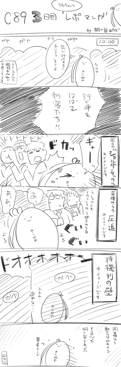 桐ヶ谷ユウジ 禁煙セラピー Ykirigaya さんの漫画 6作目 ツイコミ 仮