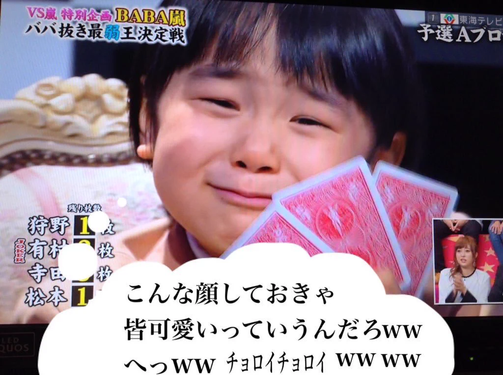 悪意に満ち溢れてる！？けれども、生々すぎる《寺田心》と《有村架純》の心象風景www