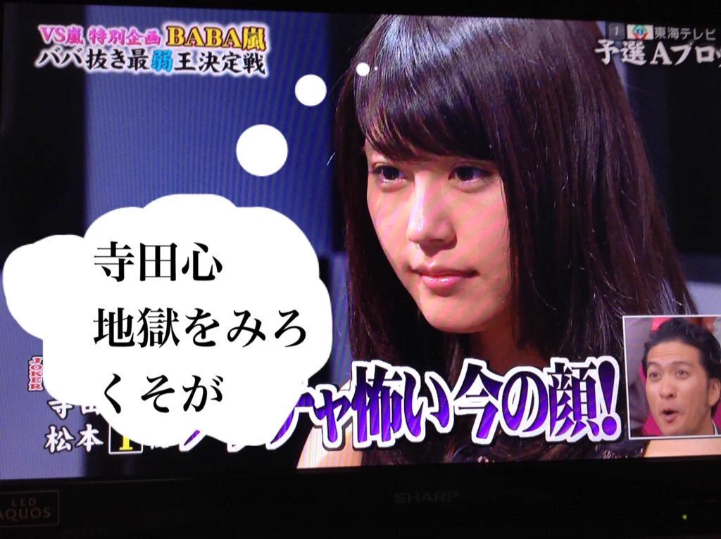 悪意に満ち溢れてる！？けれども、生々すぎる《寺田心》と《有村架純》の心象風景www