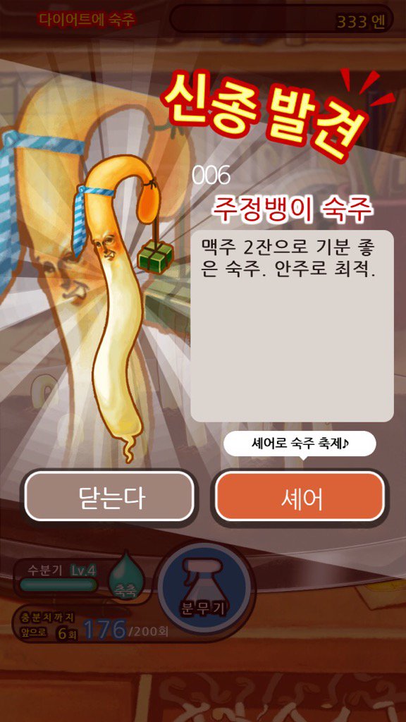 ssloveimp's tweet photo. 완전 무료 숙주 육성 게임! 키운 숙주를 마구 뽑아라!!
#숙주나물인
https://t.co/PM7iTEujbo https://t.co/wQYut6FRu6