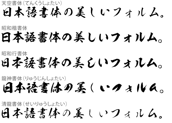 おたもん Na Twitteru 今月限定で昭和書体の筆文字5フォントがセットで 5 400とお買い得 商業利用も可能なので同人や動画作ってる審神者向けかもしれぬ T Co Bto5tcrbcw T Co 1kkxtbiype おたもん Na Twitteru 今月限定で昭和書体の筆文字5フォントがセットで 5 400とお買い得 商業利用も可能なので同人や動画作ってる審神者向けかもしれぬ T Co Bto5tcrbcw T Co 1kkxtbiype