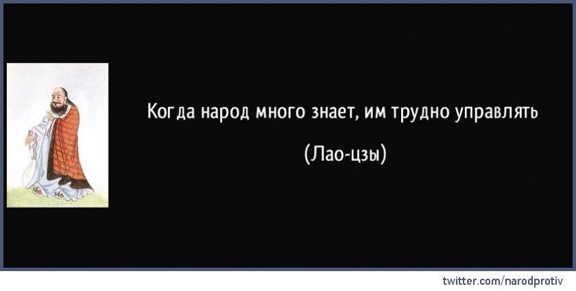 Чтобы быть свободным нужно. Высказывания Лао Цзы. Лао Цзы цитаты. Знающий не говорит говорящий не знает Лао Цзы. Мудрость Лао Цзы.