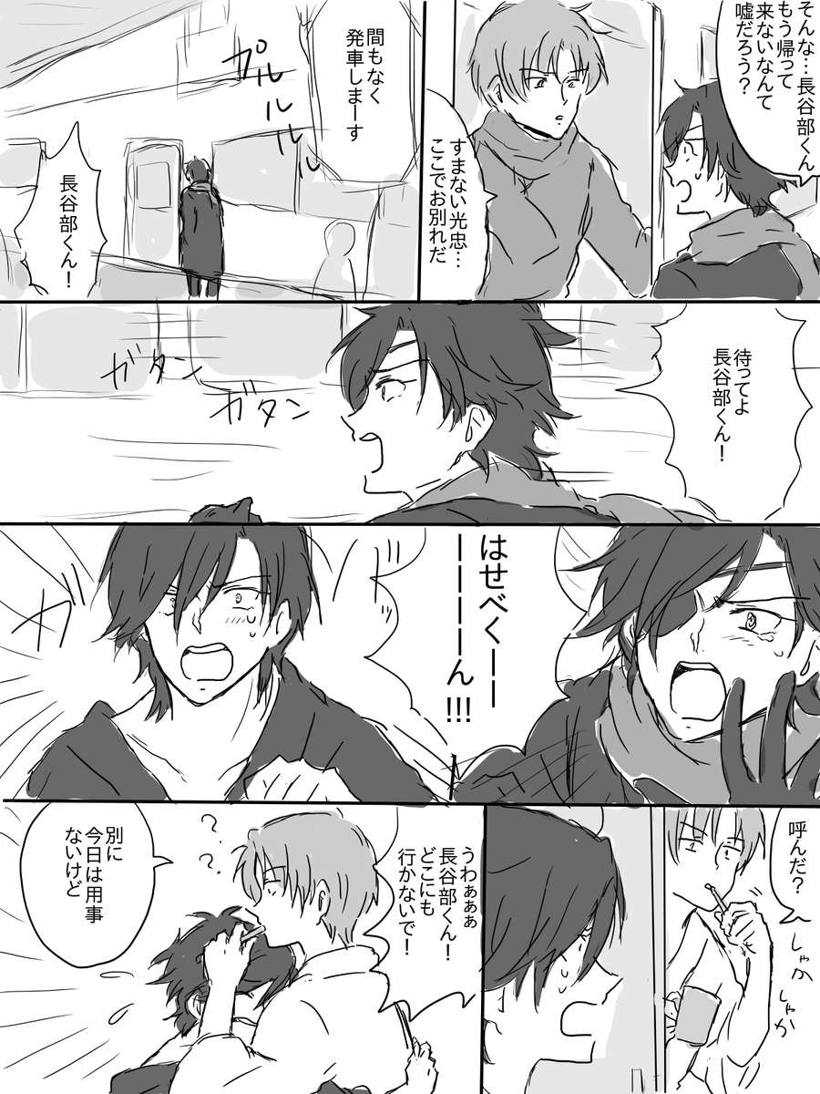 光忠の初夢
燭へし 