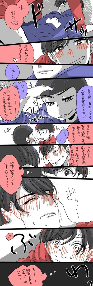 おそカラ 高画質 のtwitterイラスト検索結果
